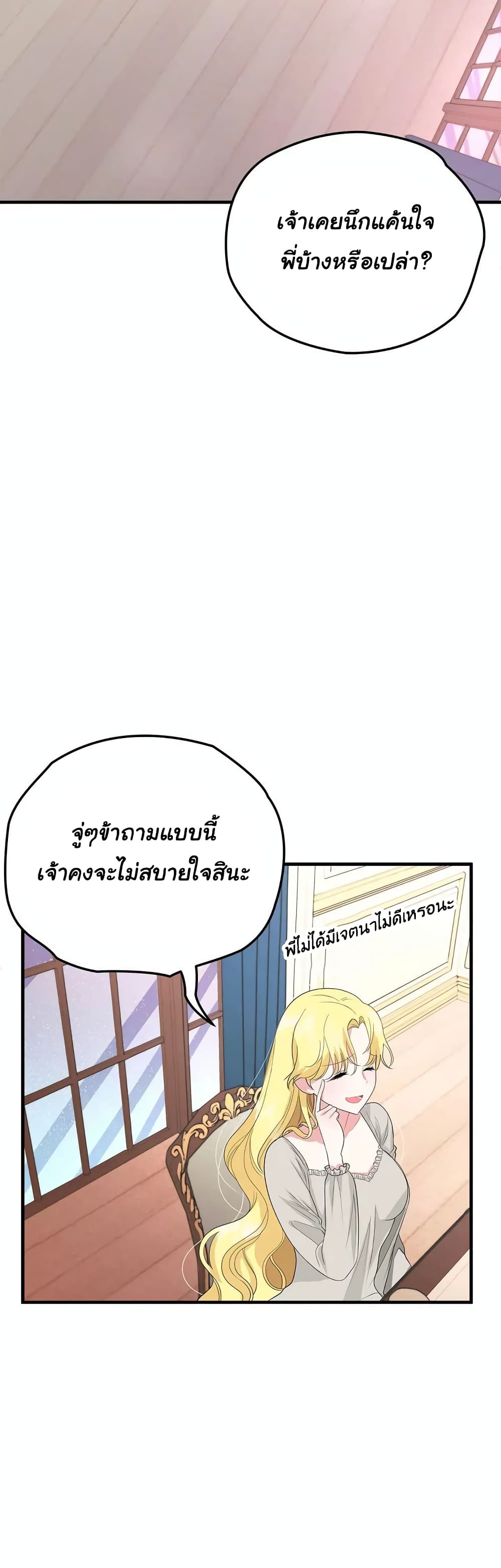 The Backside of Backlighting ตอนที่ 1 (30)