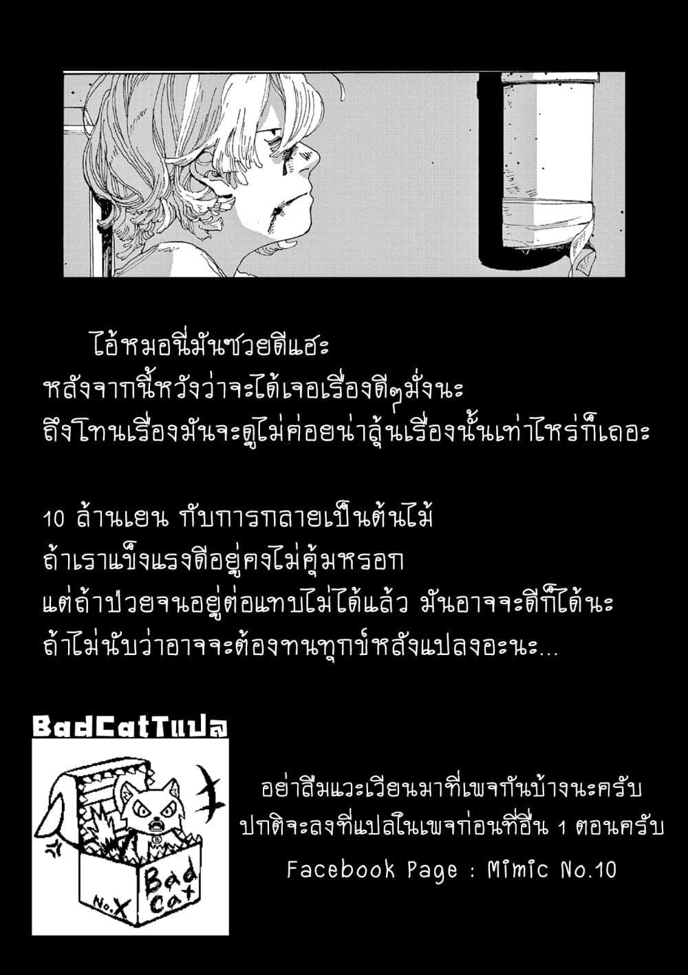 Fool Night ตอนที่ 2 (33)