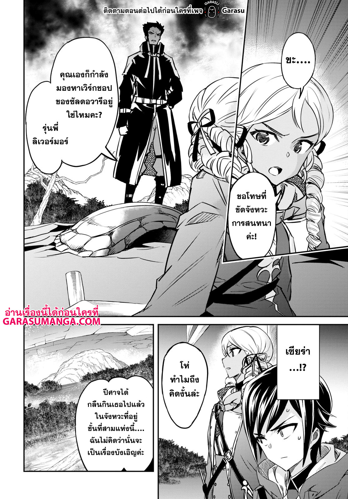 Nanatsu no Maken ga Shihai suru 39 25