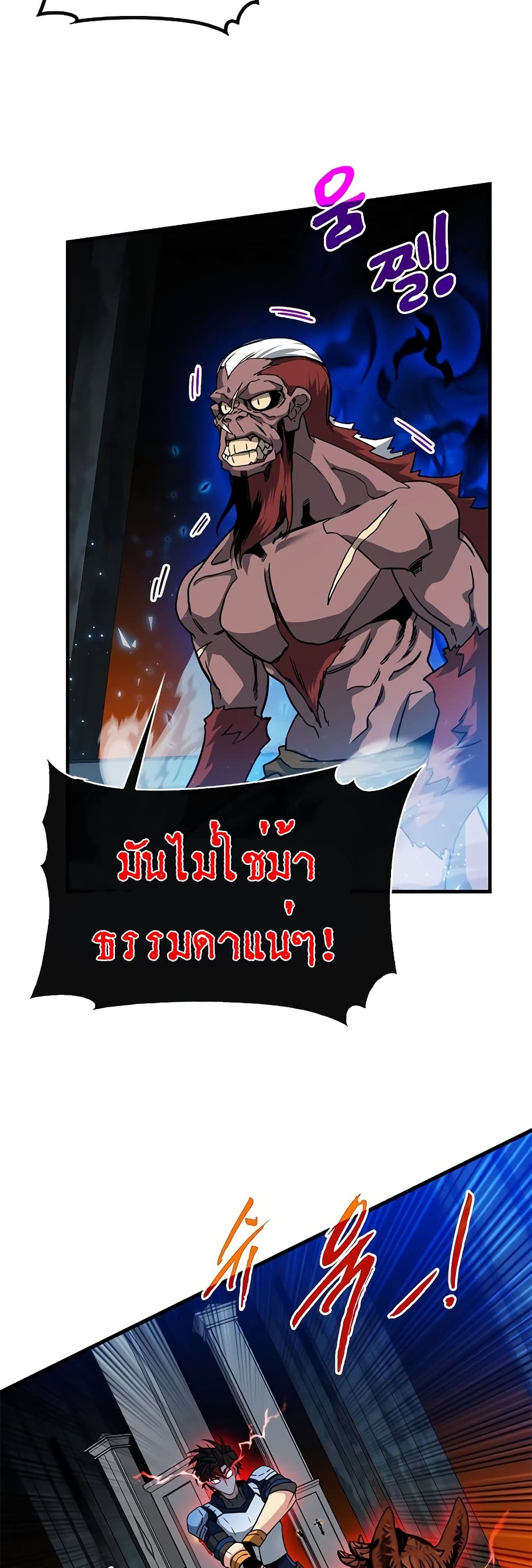 SSS Class Gacha Hunter ตอนที่ 53 (9)