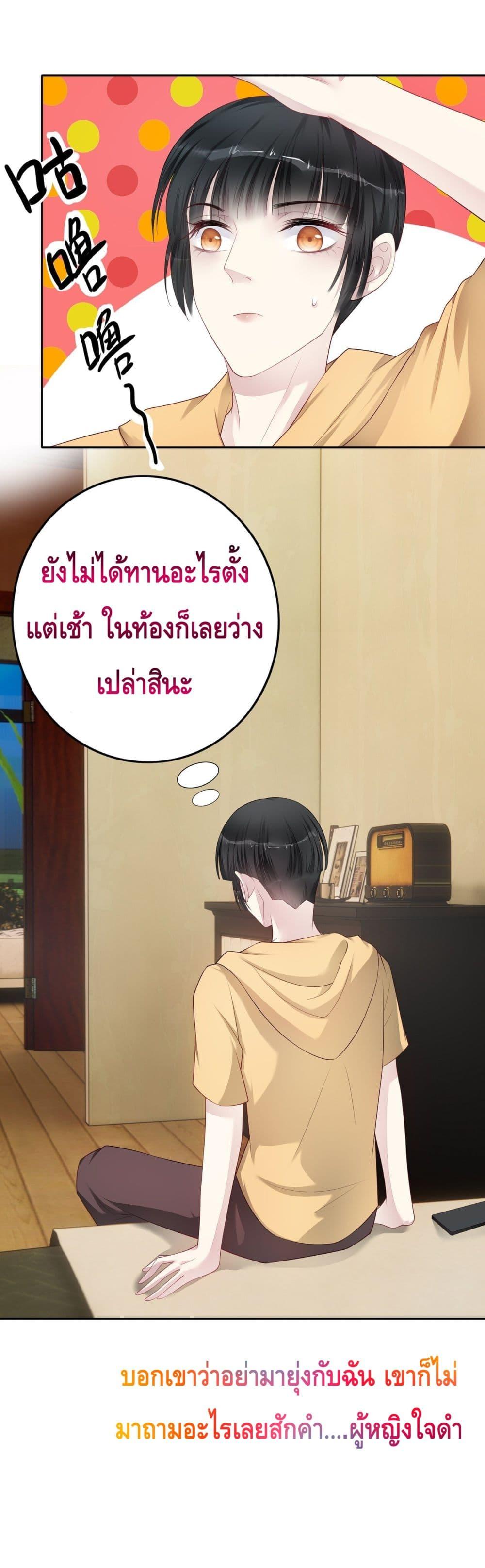 Reversal relationship สัมพันธ์ยูเทิร์น ตอนที่ 34 (13)