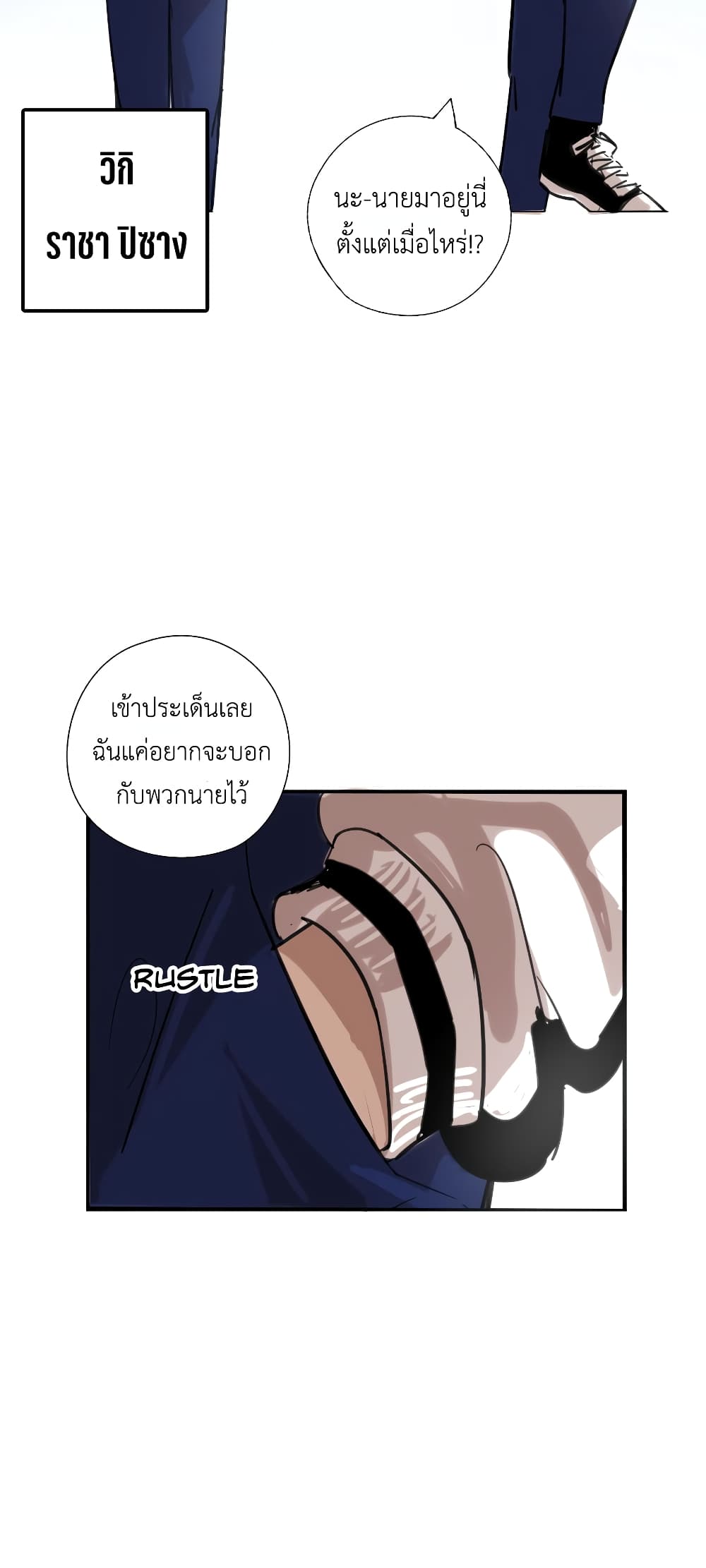 Pisang Raja ตอนที่ 0 (25)