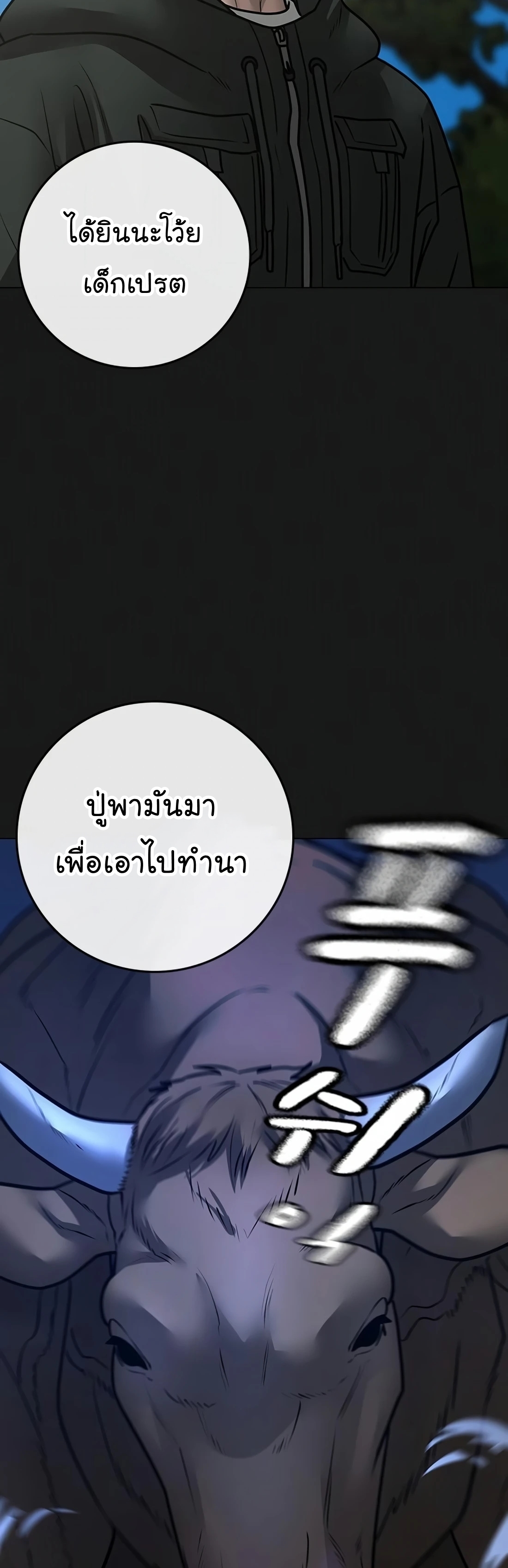 Reality Quest ตอนที่ 104 (52)