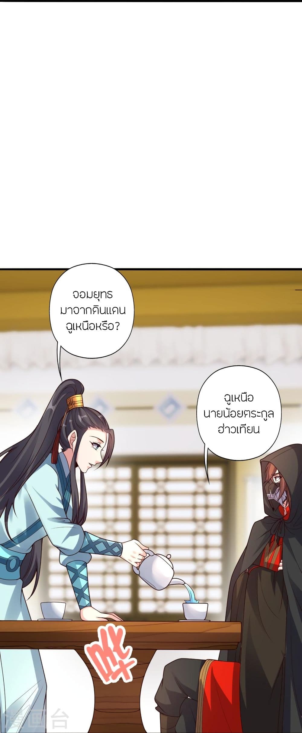 Banished Disciple’s Counterattack ราชาอมตะผู้ถูกขับไล่ ตอนที่ 296 (70)