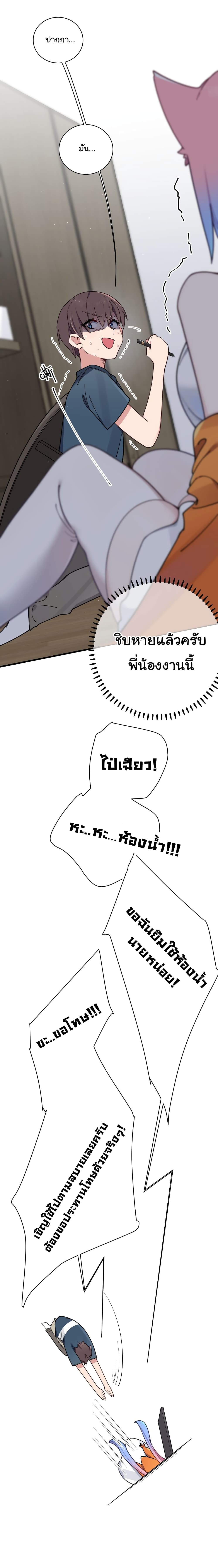 Fake Girlfriend My Fault แฟนปลอมแล้วไงความผิดฉันเหรอยะ!!! 85 (9)