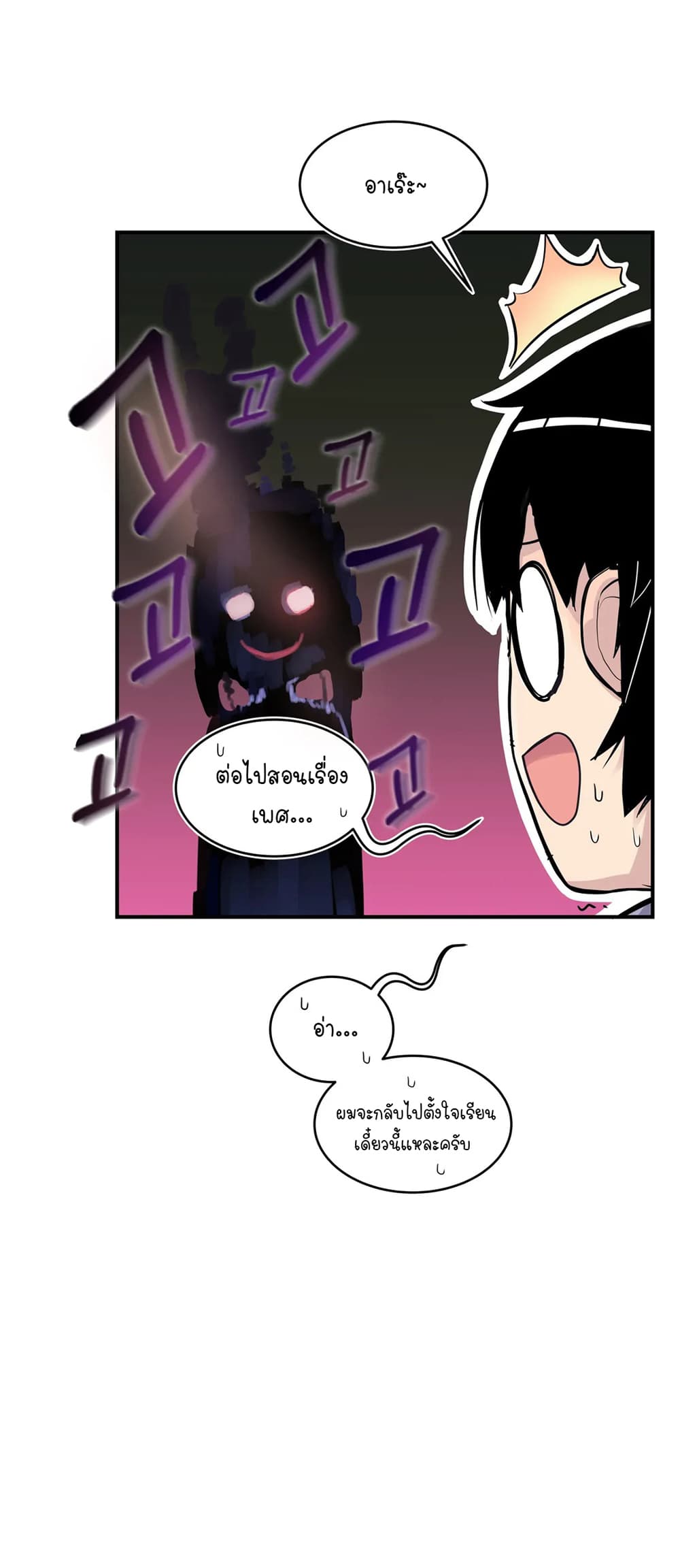 Erotic Manga Club ชมรมการ์ตูนอีโรติก 30 (38)