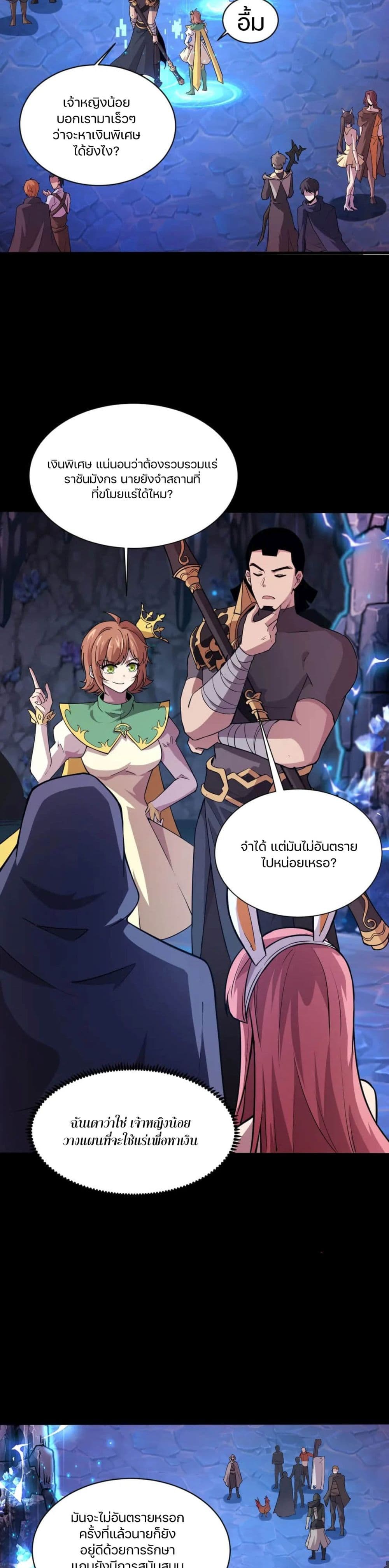 SSS Rank Lone Summoner ตอนที่ 53 (2)