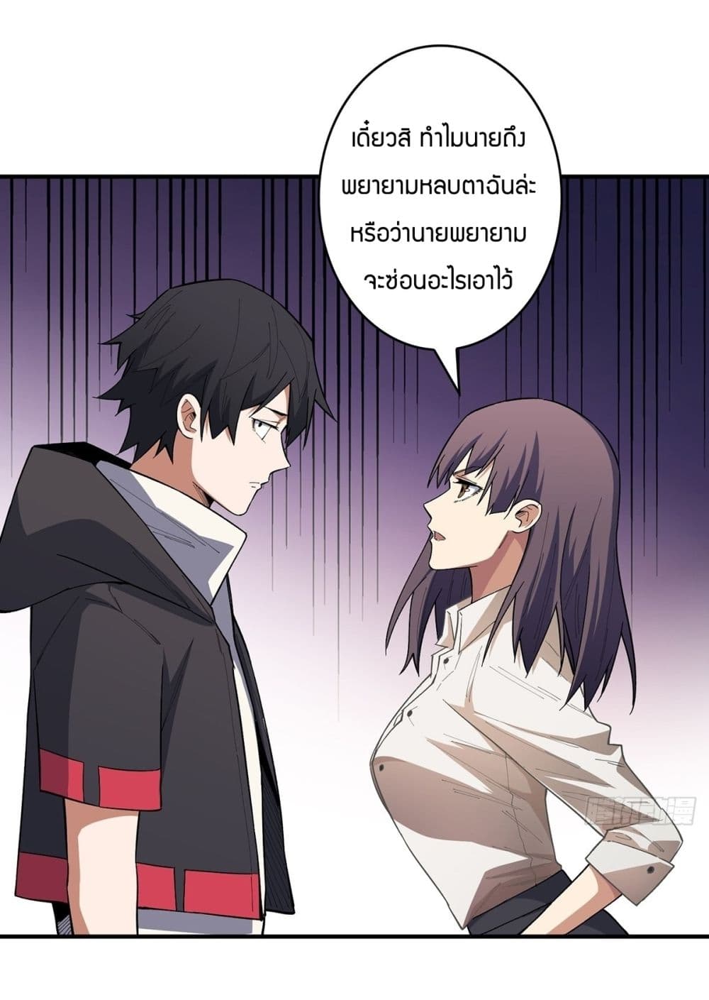 I’m Really Not The Villain ตอนที่ 6 (3)