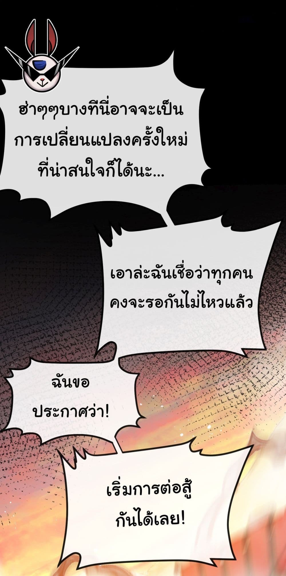 I’m The Boss in Magic Moon ตอนที่ 4 (7)