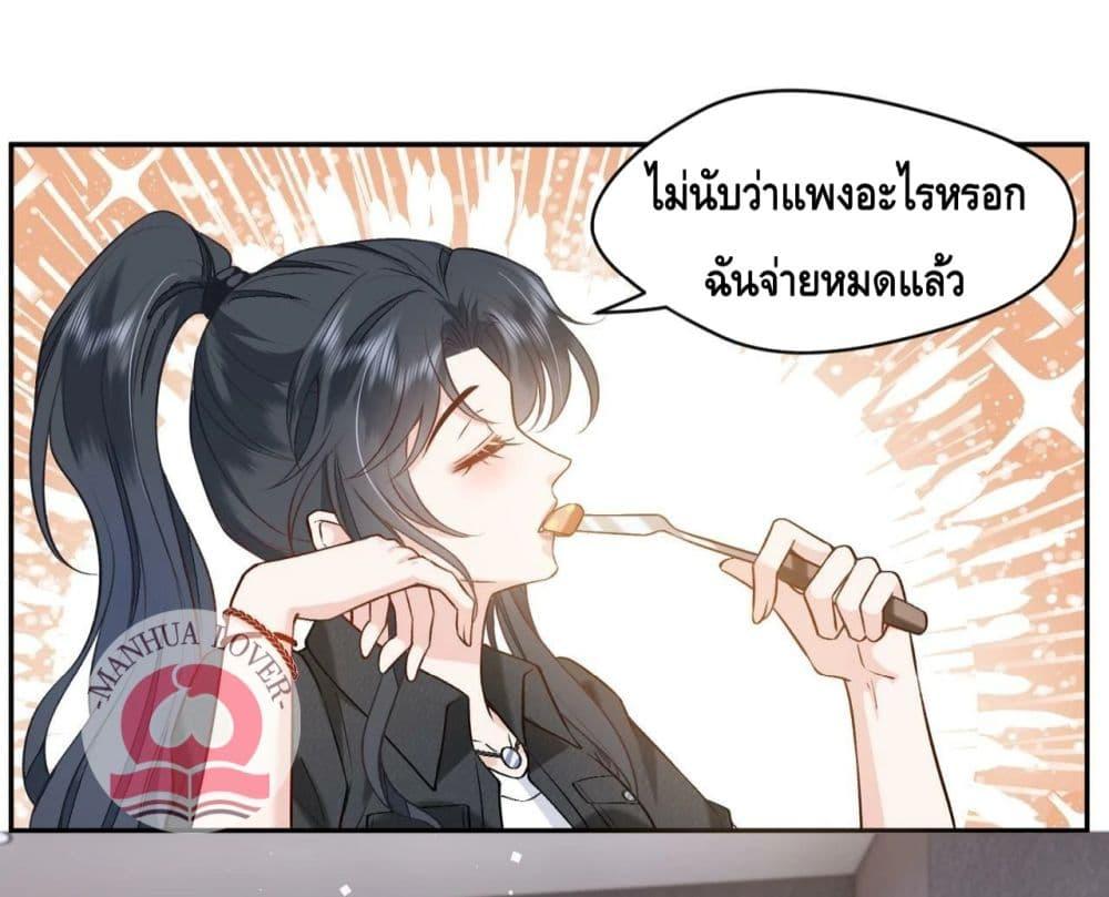 Madam Slaps Her Face Online Everyday ตอนที่ 7 (21)