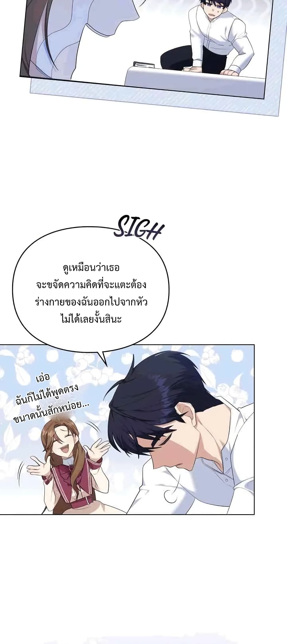 Wish Upon a Husband ตอนที่ 7 (33)