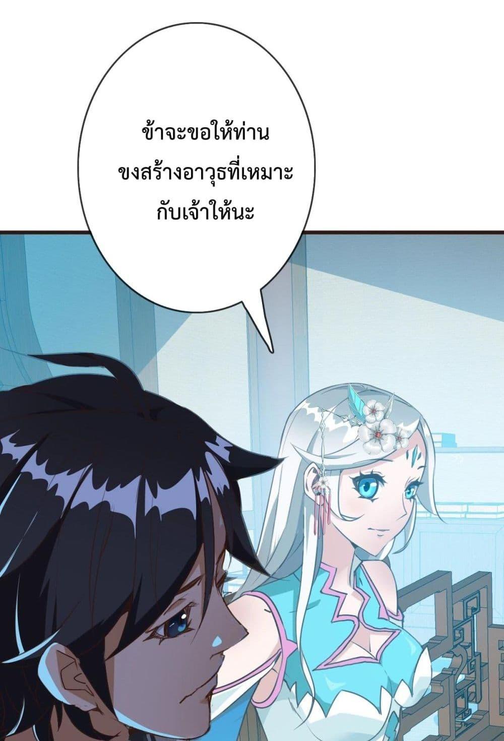 Crazy Leveling System ระบบกาวสุดระห่ำ ตอนที่ 8 (49)