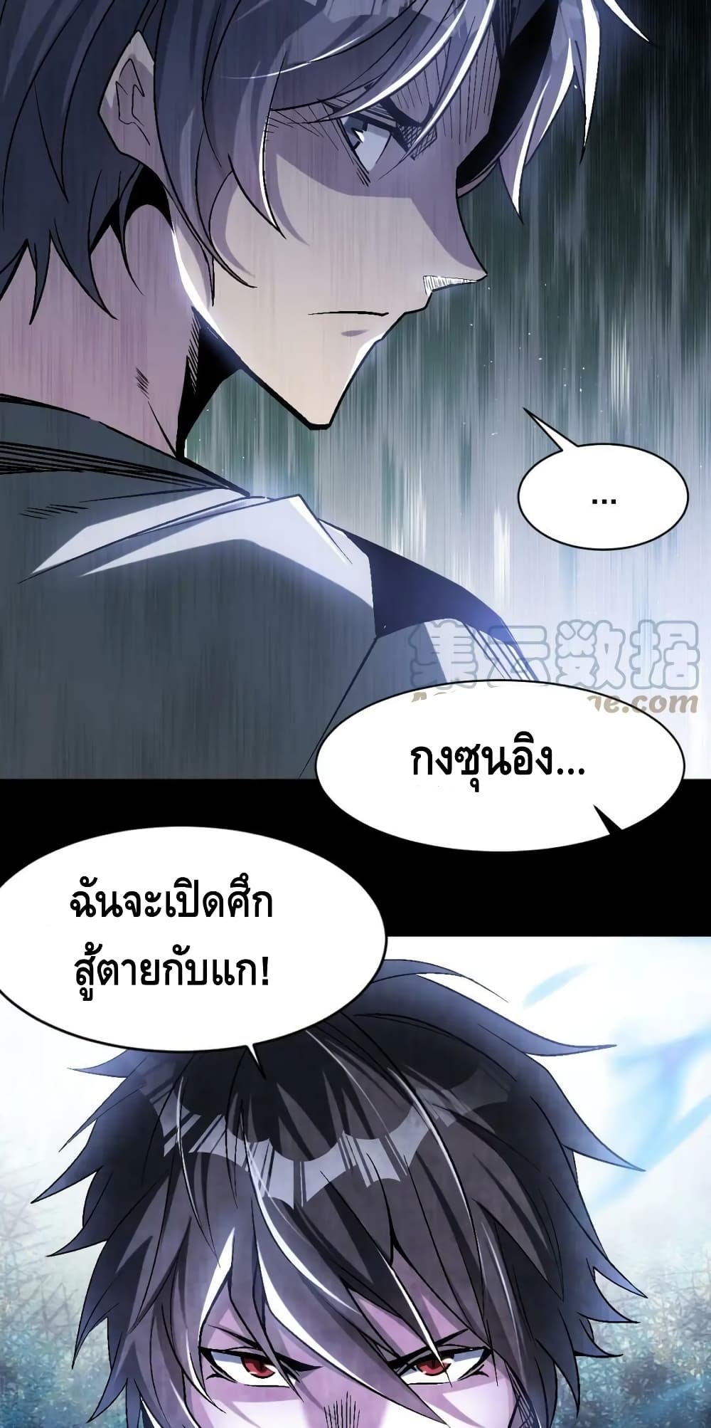 Monster Paradise ตอนที่ 72 (30)