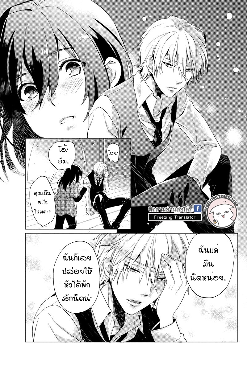 Chubby Cinderella!! Ch.1 [TH] (21)