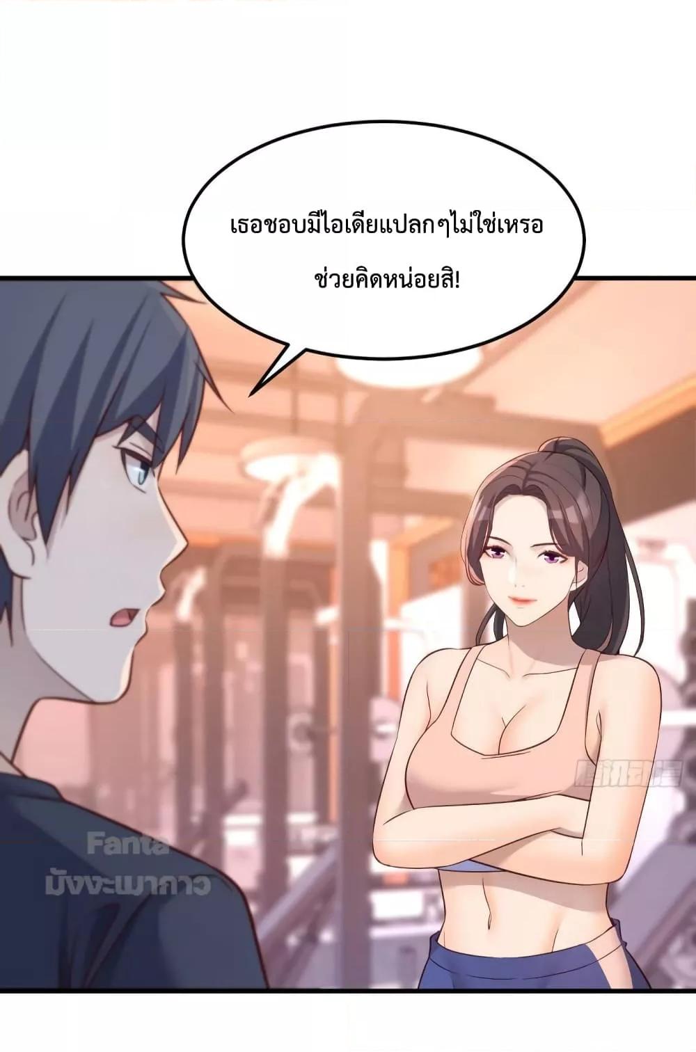 My Twin Girlfriends Loves Me So Much – อยู่ดีๆก็มีแฟนเป็นแฝดสาวซะงั้น ตอนที่ 179 (11)