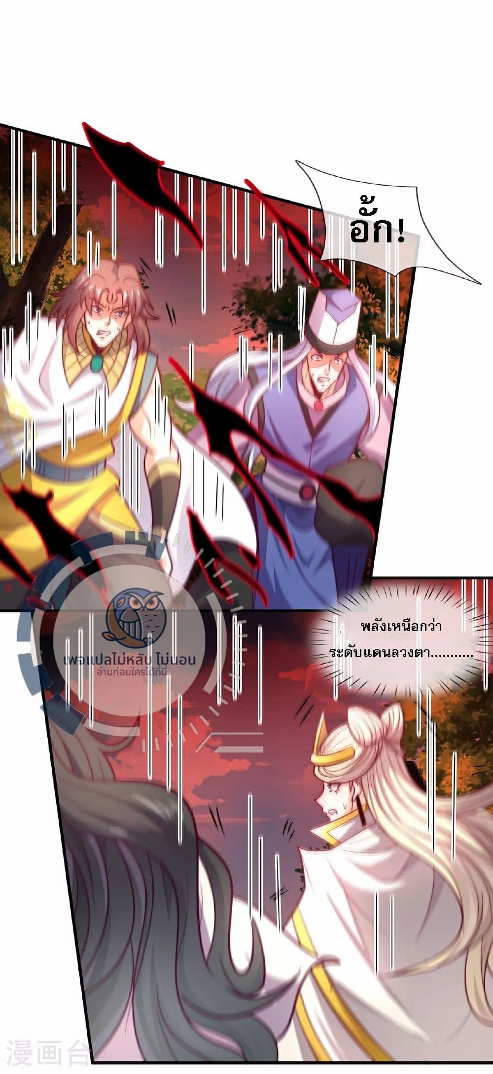 Returning to take revenge of the God Demon King ตอนที่ 89 (2)