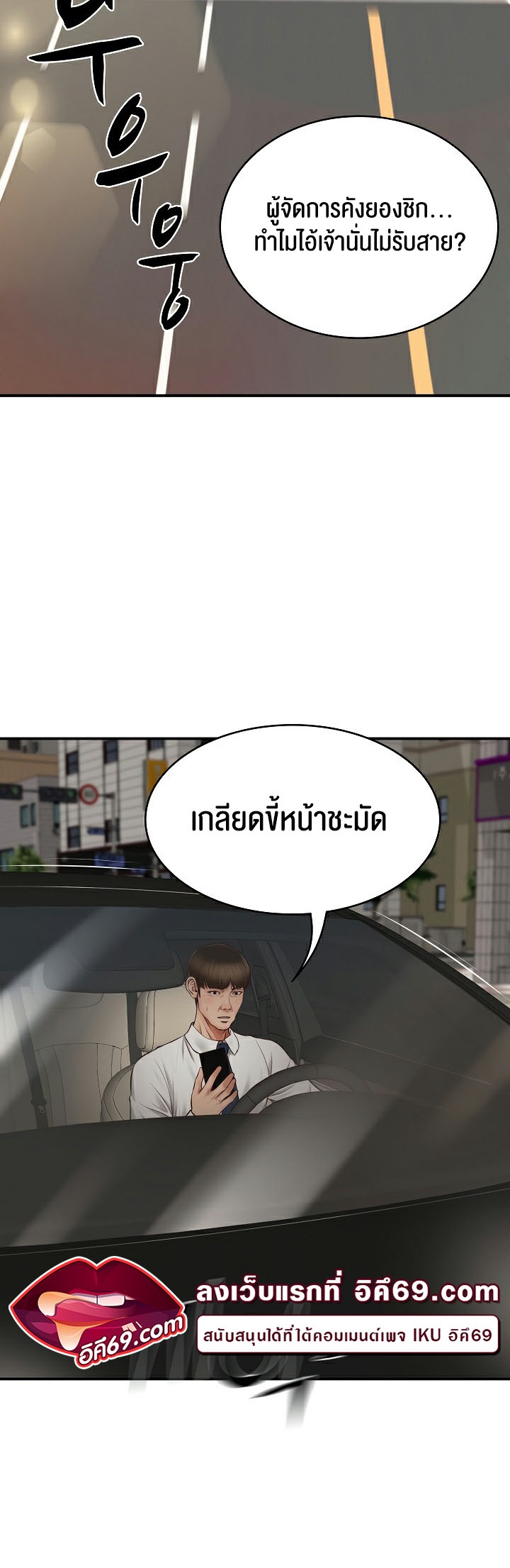 อ่านโดจิน เรื่อง The Billionaire's Monster Cock Son In Law 1 38