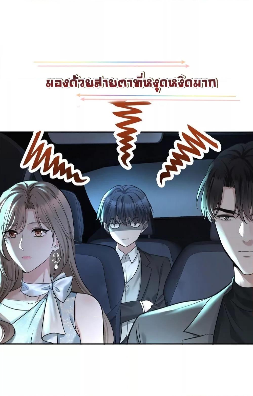 After Breaking Up, I Had Happy With My Ex’s Brother in Law ตอนที่ 17 (34)