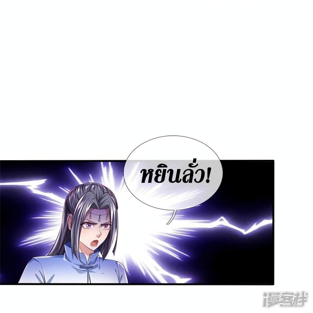 Sky Sword God ตอนที่ 524 (16)