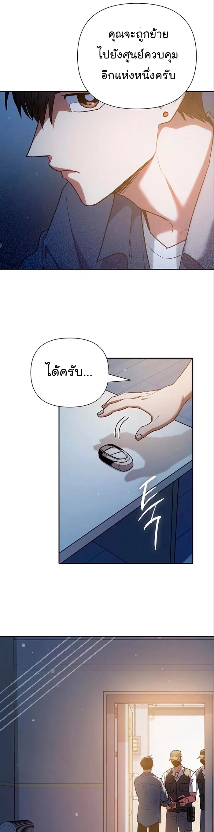 Manhwa Manga I S Class that i rise 112 (37)