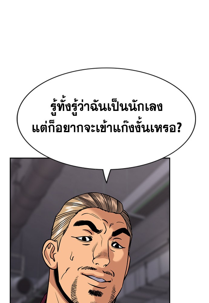 True Education 142 (29)