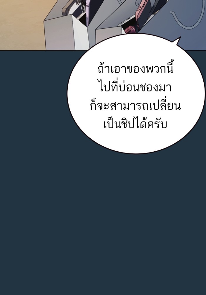 study group ตอนที่ 197 (85)