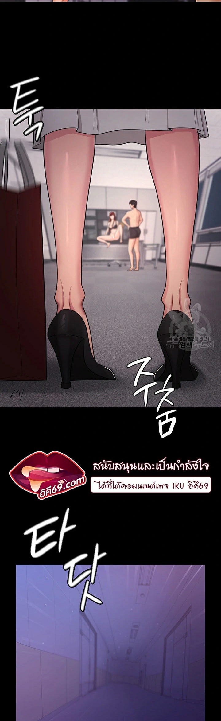 อ่านโดจิน เรื่อง Your Wife was Delicious 5 40