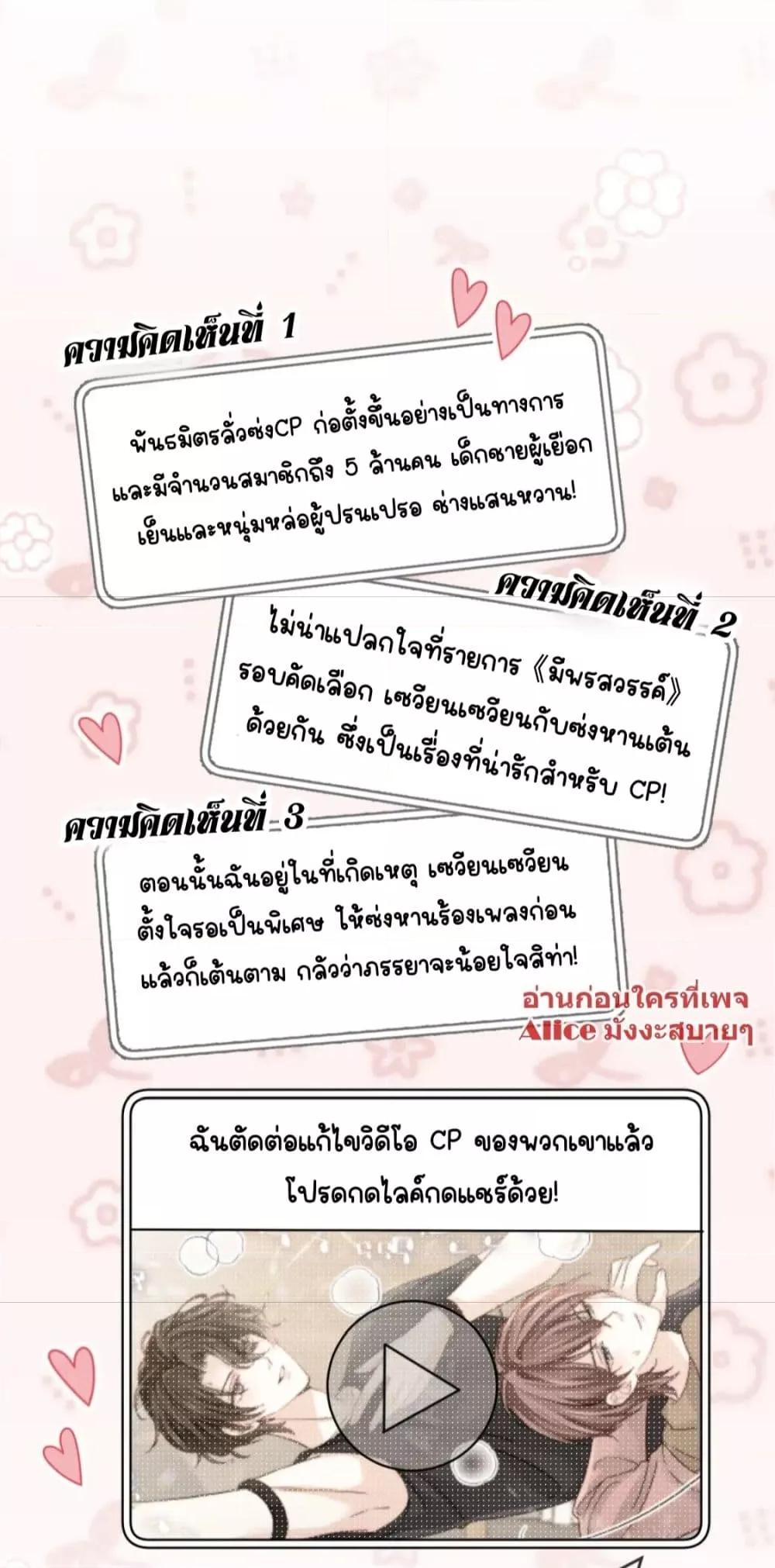 Ding Fleeting Years has planned for me for a long time ตอนที่ 23 (34)