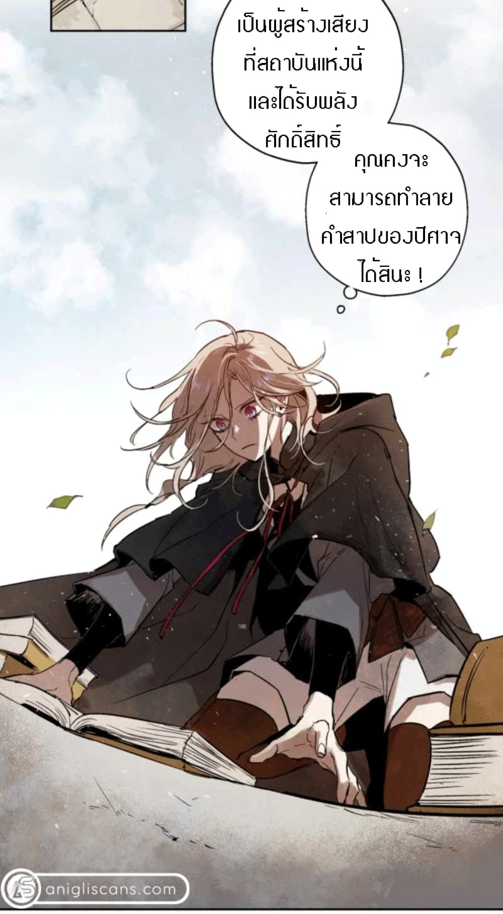 The Dark Lord’s Confession ตอนที่ 2 (27)