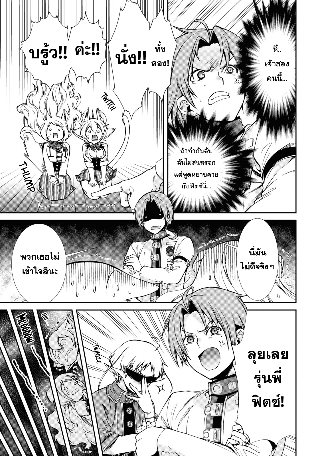 Mushoku Tensei 61 (13)