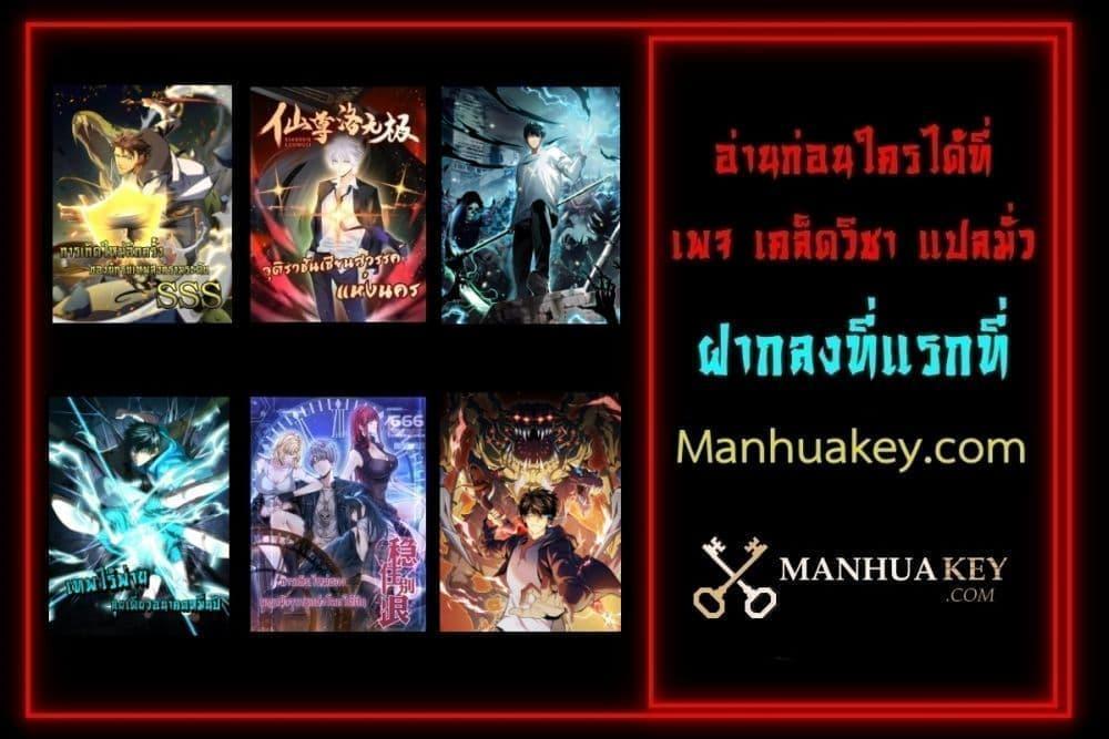 Talent Reaper – ระบบสะสมพรสวรรค์สุดแกร่ง ตอนที่ 6 (18)