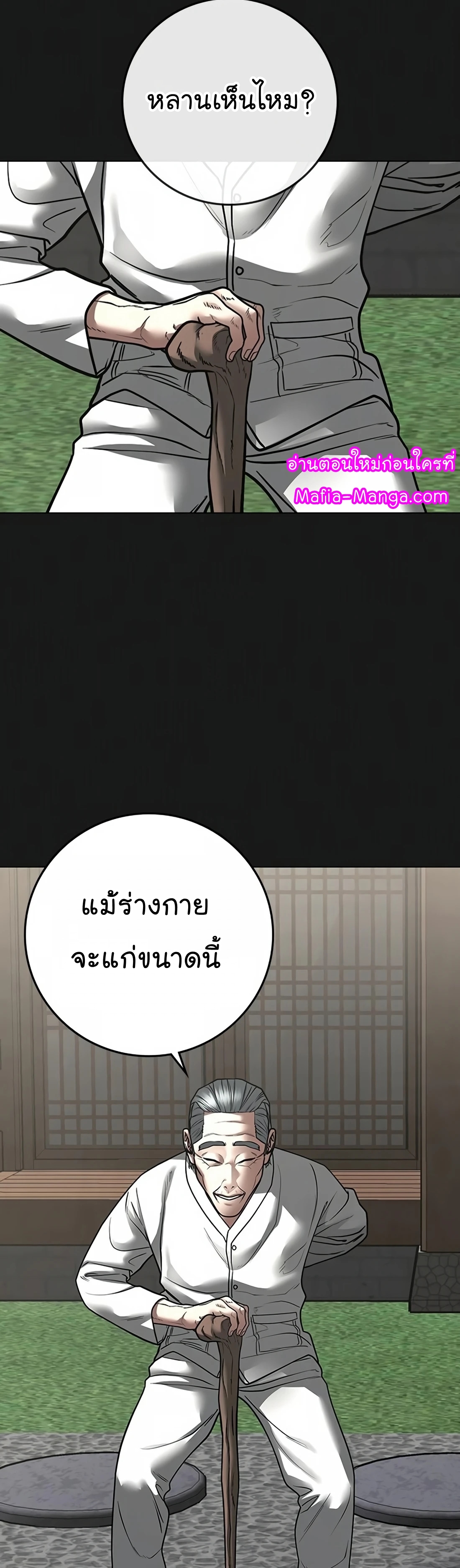 Reality Quest ตอนที่ 104 (17)