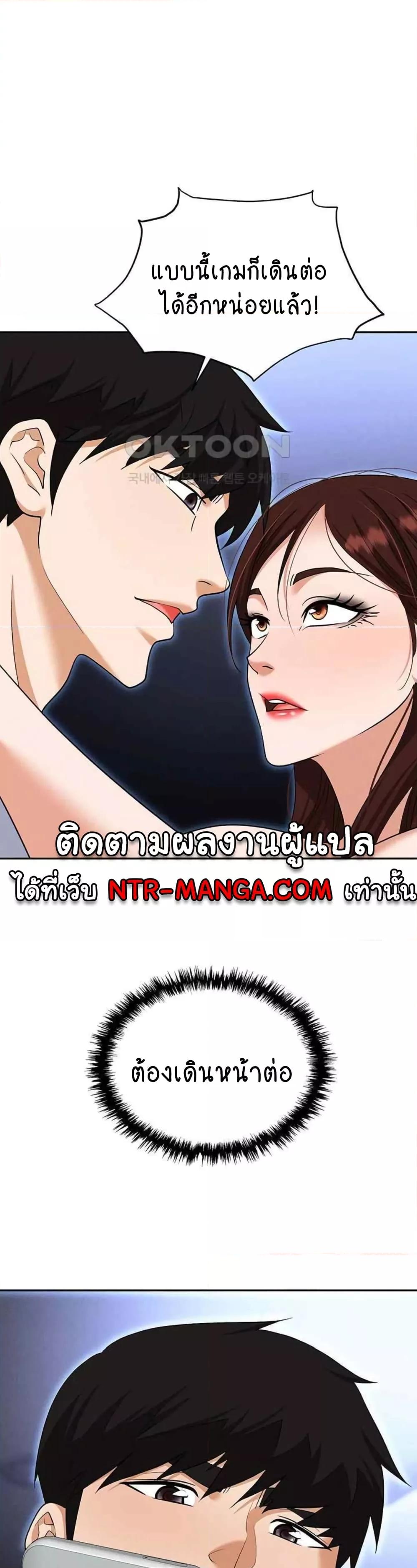 Trap ตอนที่ 86 (17)