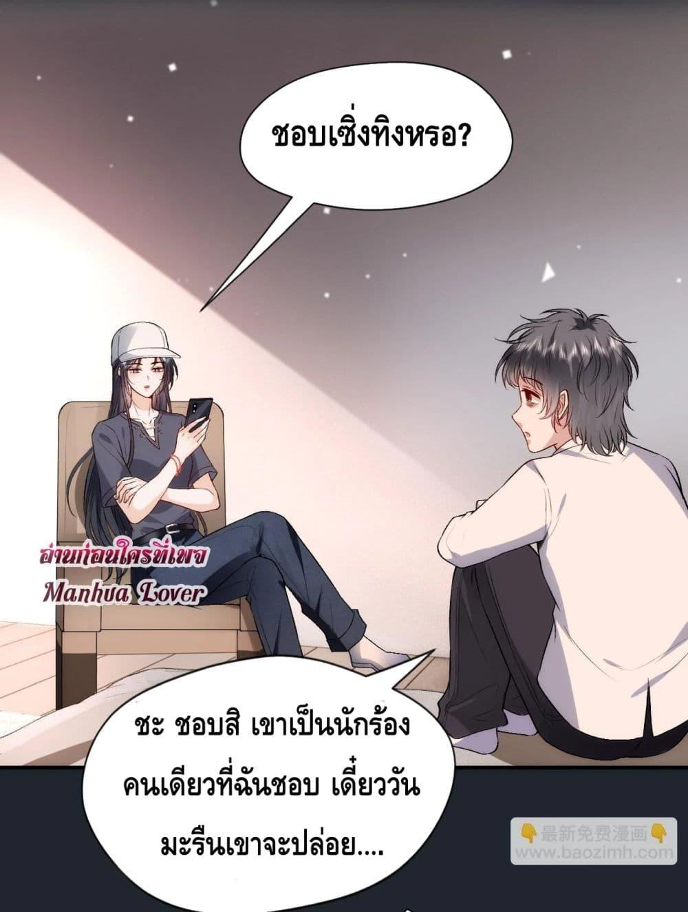 Madam Slaps Her Face Online Everyday ตอนที่ 34 (35)