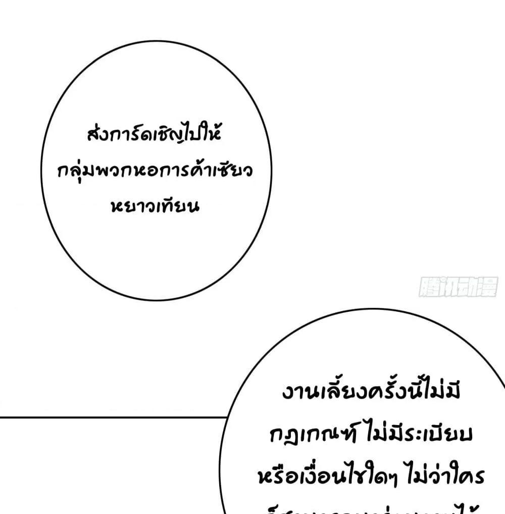 Reversal relationship สัมพันธ์ยูเทิร์น ตอนที่ 3 (31)