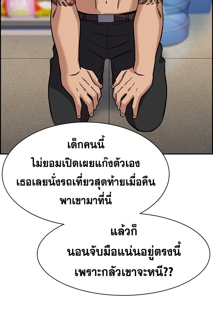 True Education 141 (26)