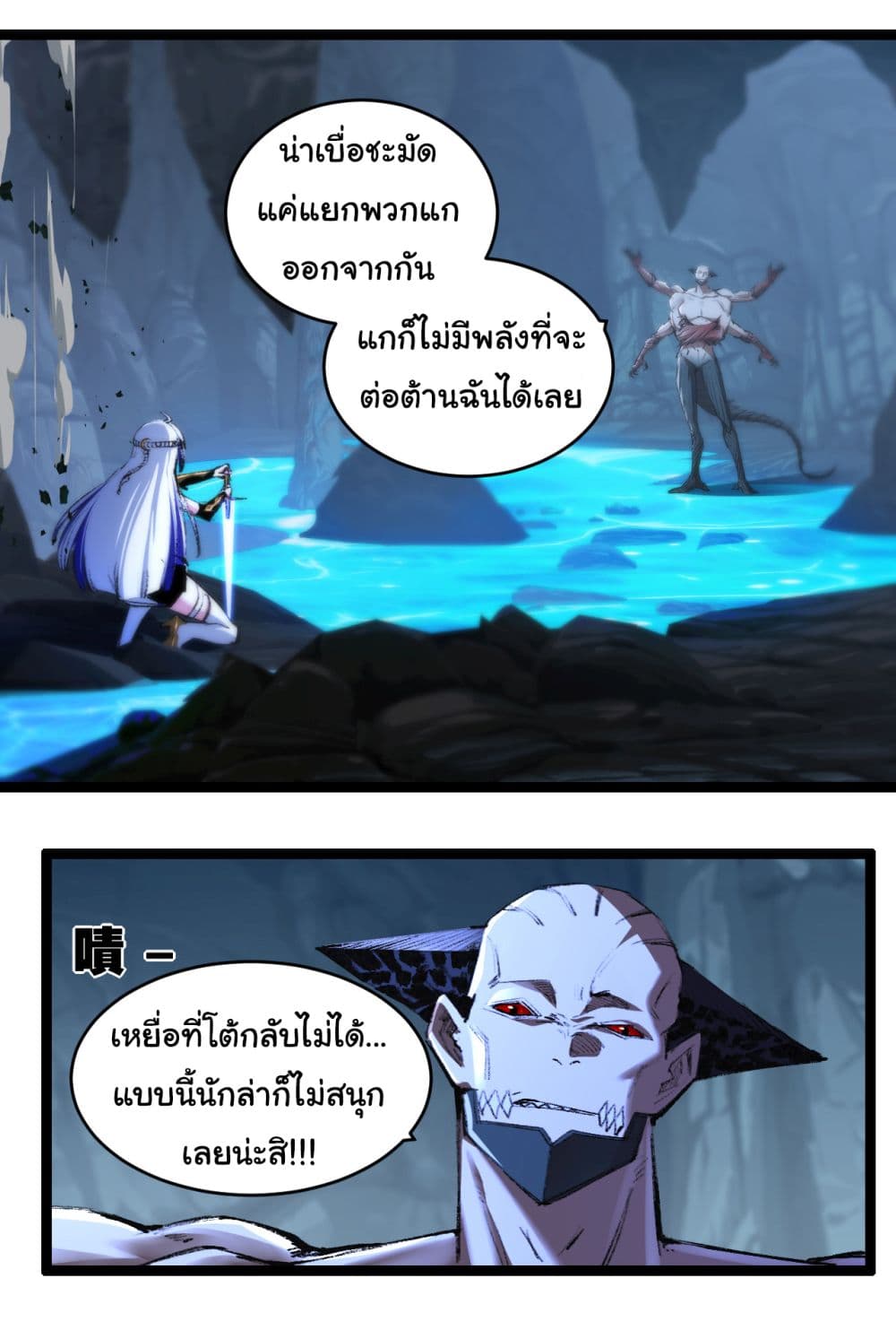 I’m The Boss in Magic Moon ตอนที่ 37 (7)