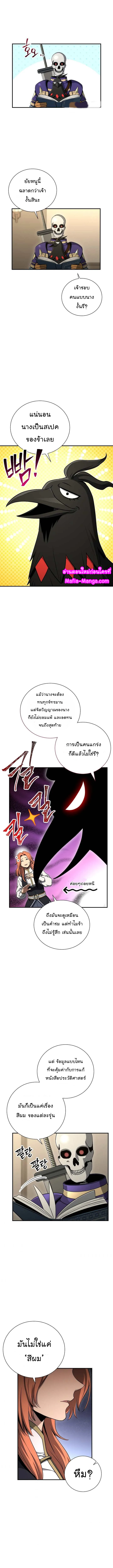 Skeleton Soldier ตอนที่159 (11)