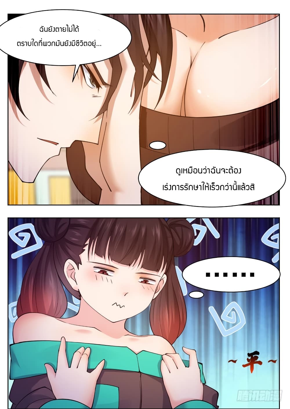 The Strongest God King มหาเทพไร้พ่าย ตอนที่ 76 (10)