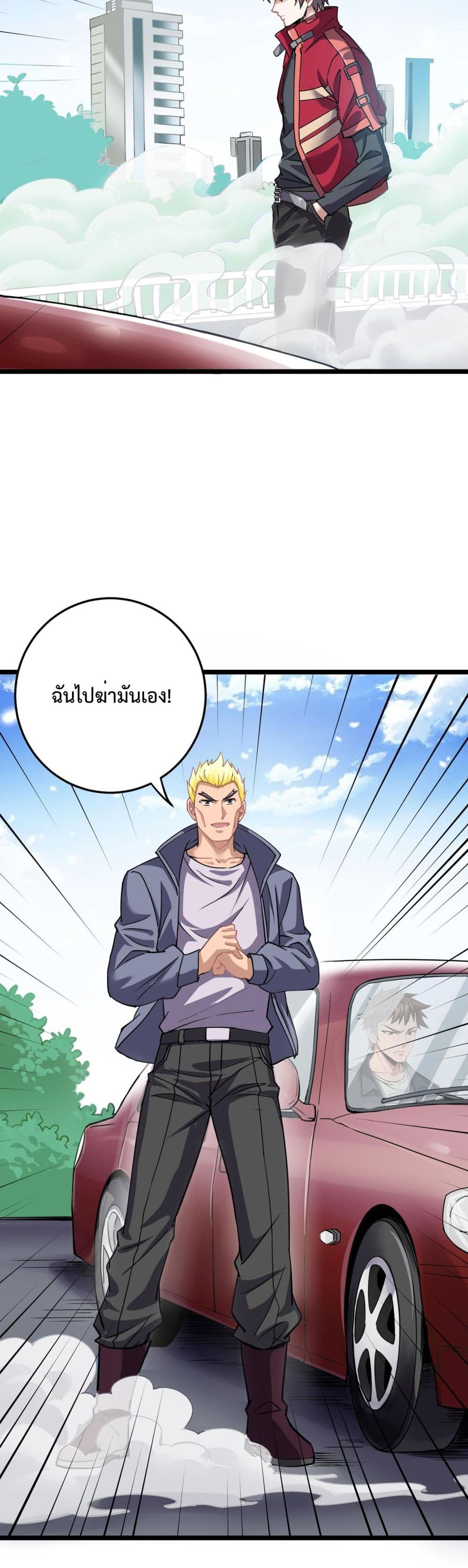 Boundless ตอนที่ 2 (41)