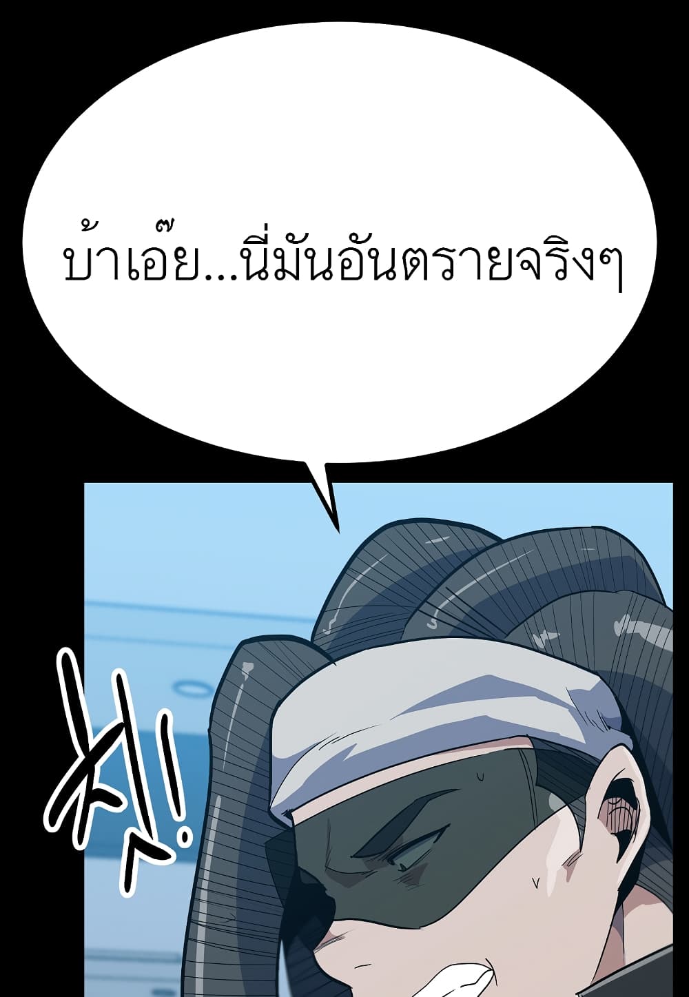 Level Berserker ตอนที่ 30 (108)