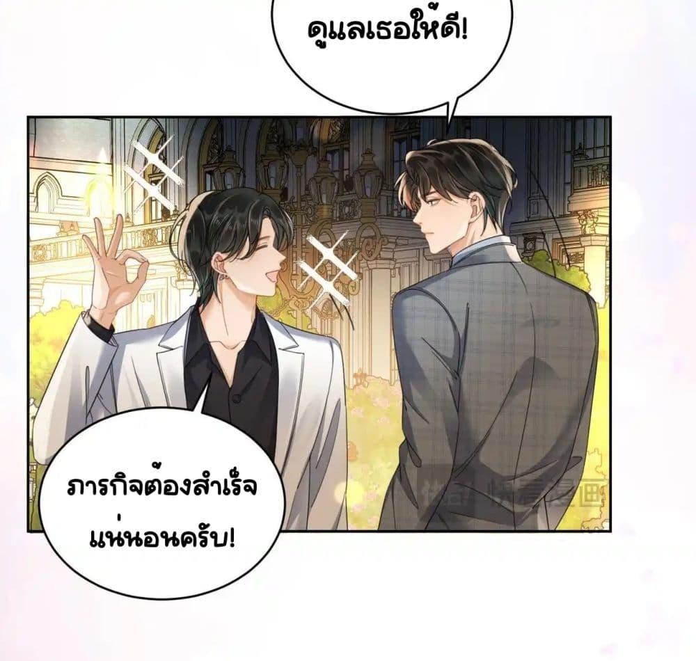 Warm Wedding Sweet to the Bone ตอนที่ 8 (37)