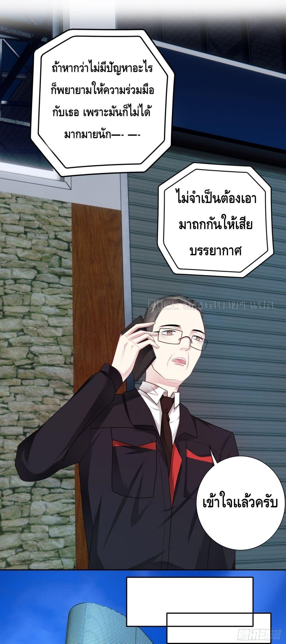 Reversal relationship สัมพันธ์ยูเทิร์น ตอนที่ 29 (13)