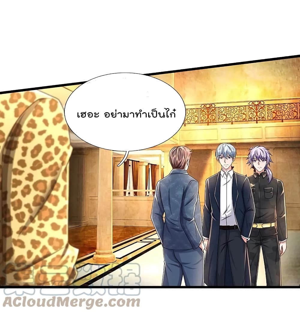 I’m The Great Immortal ข้านี่แหละ ราชันอมตะผู้ยิ่งใหญ่ ตอนที่ 452 (20)