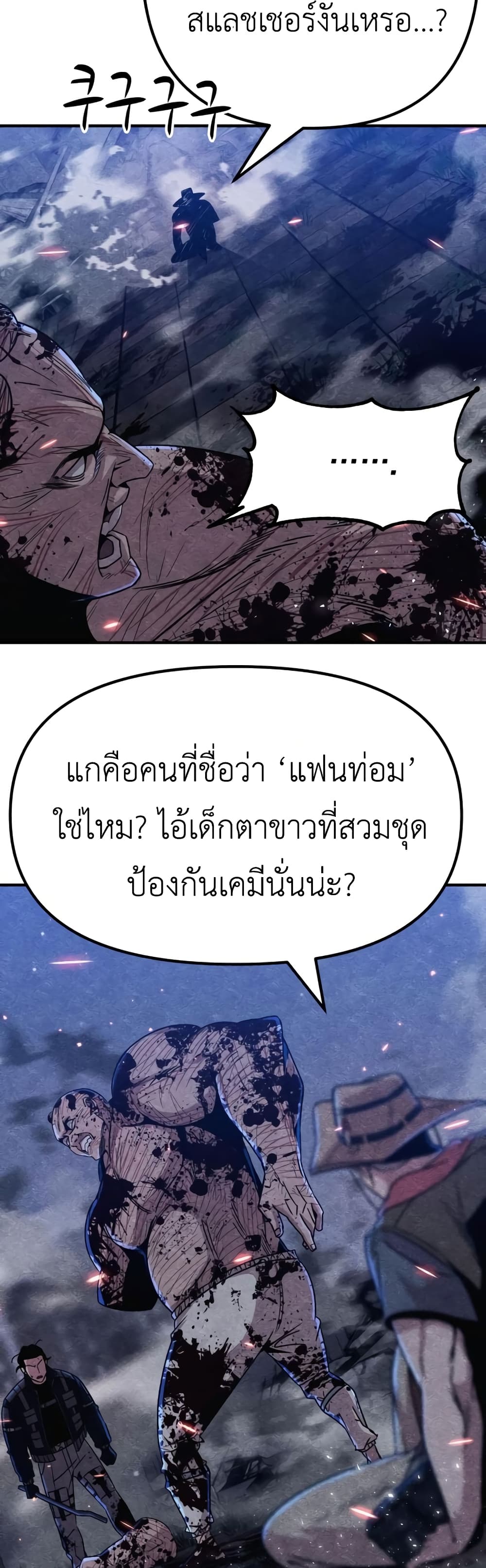 Zombie X Slasher ตอนที่ 7 (68)