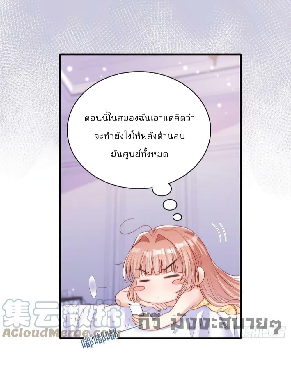 Find Me In Your Meory สัตว์เลี้ยงตัวน้อยของเจ้านายทั้งห้า ตอนที่ 79 (25)