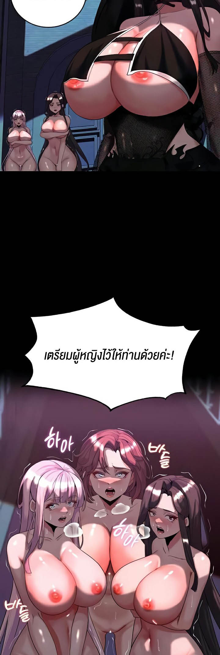 อ่านโดจิน เรื่อง Corruption in the Dungeon 15 10