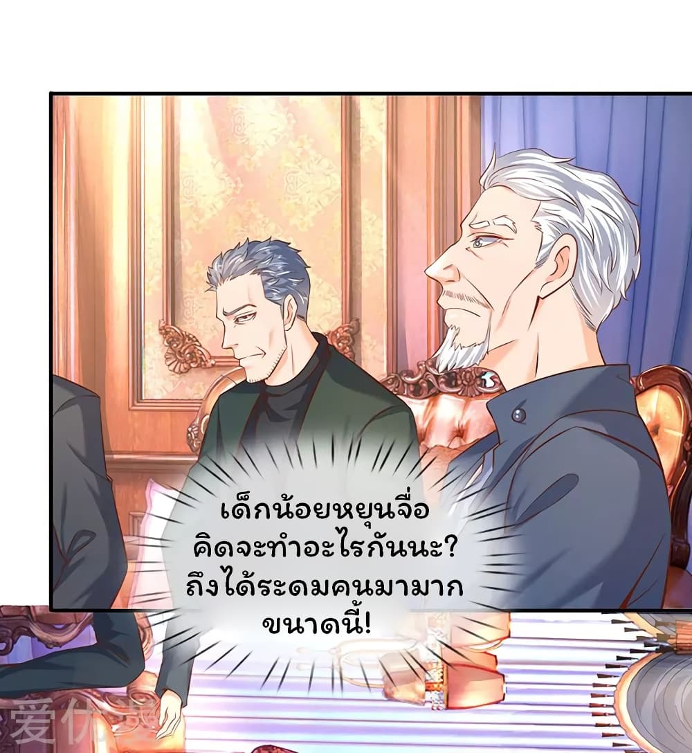 Eternal god King ตอนที่ 47 (3)