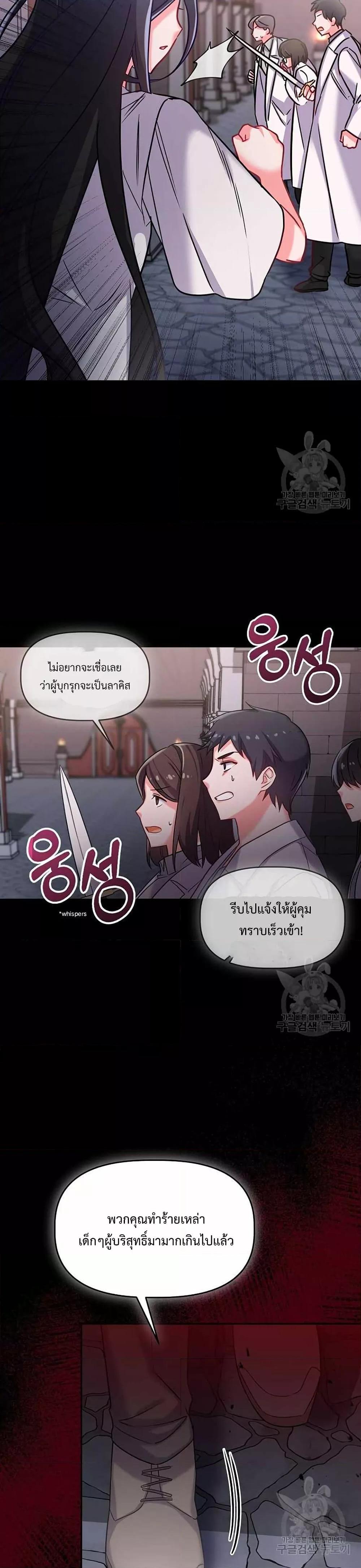 You’ve Got The Wrong House, Villain ตอนที่ 1 (42)