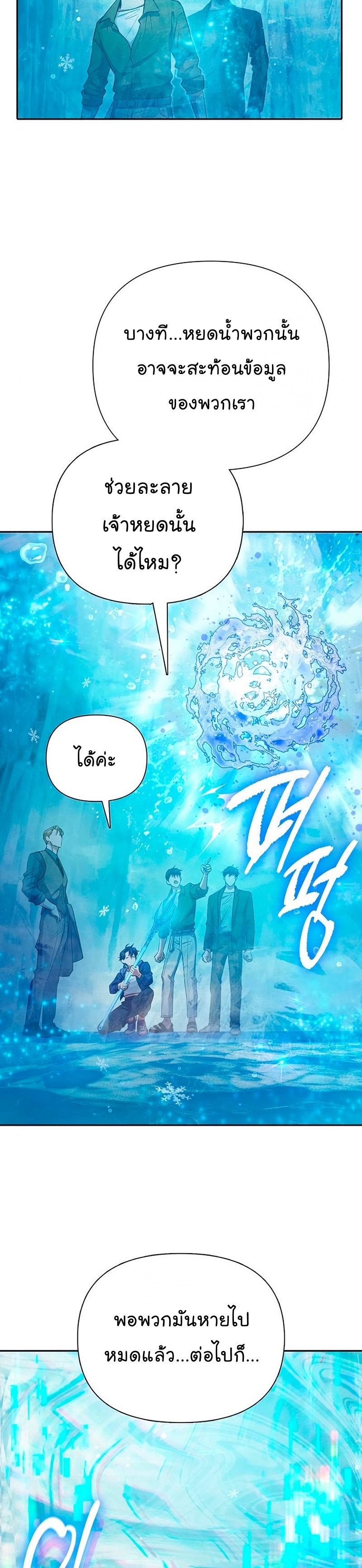 Manhwa Manga I S Class that i rise 100 (15)